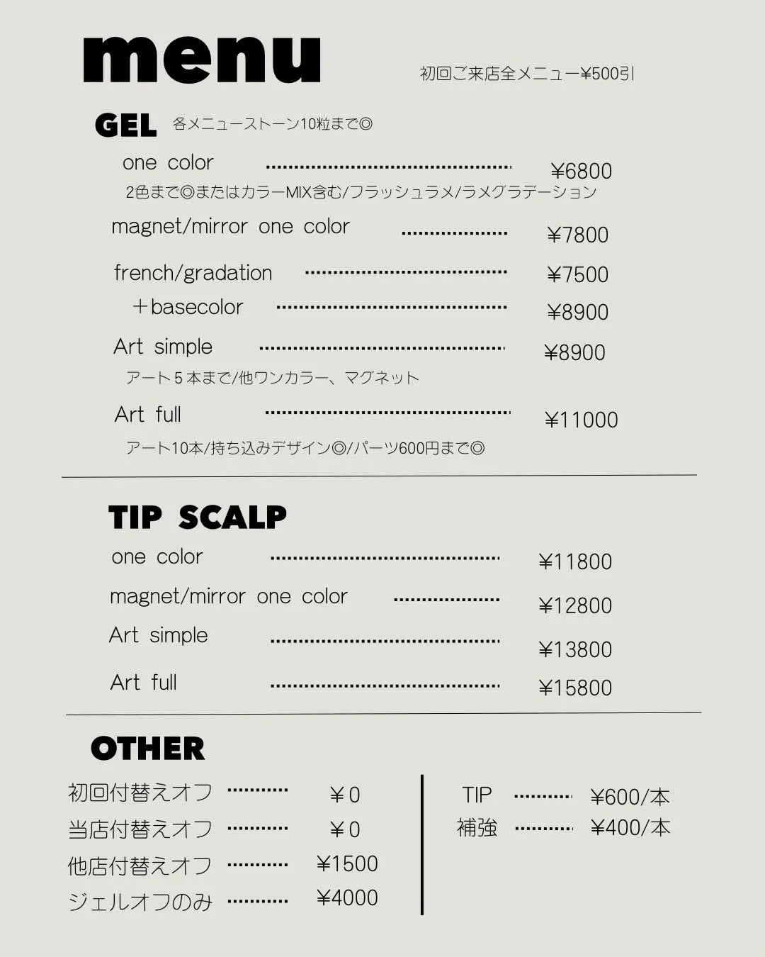 【価格改定のお知らせ】※必ずお読みください。